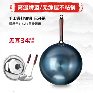 章丘老式鐵鍋老款炒菜不沾鍋手工無塗層家用燃氣灶煤氣電磁爐炒鍋meiyijia00.my6.13