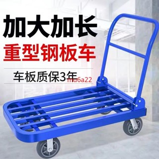 &臺灣出貨&鋼管手推車搬運車方管小推車拉貨鋼板加長平板車摺疊靜音四輪拖車&熱銷&