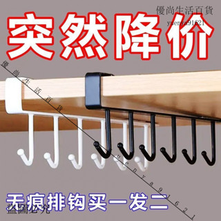 618款優惠來襲爆#新款廚房置物無痕免打孔櫥掛架掛鈎架懸掛式收納整理架木製衣架套