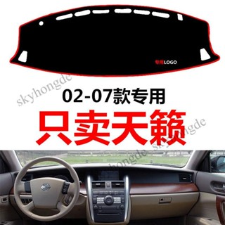 日產 尼桑 Nissan altima 專用汽車中控臺儀表臺避光墊 防曬墊 防滑墊 遮陽墊 抗眩光 強避光 防裂防老化