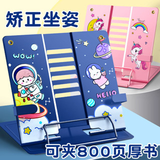 閱讀架讀書架兒童功能可調節看書架小學生用桌面上夾書夾子閱讀架閱讀書架兒童多功能可調檢視sijifacai888.my20