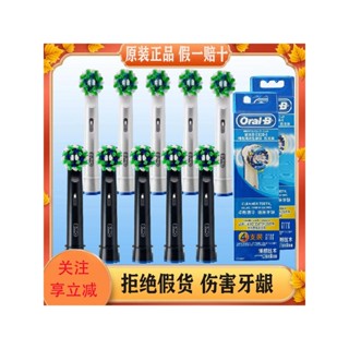 原裝歐樂B/OralB電動牙刷頭EB20-4精準清潔型軟毛替換刷頭d12D100