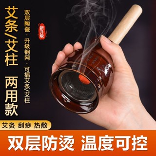 艾灸罐便攜艾灸盒家用陶瓷p艾灸罐隨身灸盒家用陶瓷紫砂刮痧器具艾條柱防燙固定架筒溫灸館儀5-22-20
