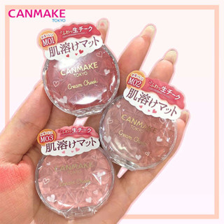 腮紅膏 液體腮紅 腮紅刷 日本CANMAKE/井田砍妹水潤高光腮紅膏蜜桃色血色唇頰兩用單色修容