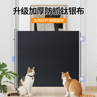 【現貨】寵物自動伸縮圍欄 防貓跑出門欄 防跳隔斷柵欄門 貓門 出入門攔 貓擋闆 自動伸縮寵物門欄 C001