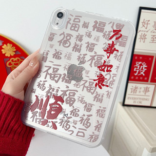 平板保護套 保護殼 適用 iPad 12 11 10 Mini Air 6 7 8 M3 M4 Pro M5 2026