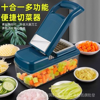 💯蝦皮精選直供#傢用廚房多功能切菜器廚房切菜切丁土豆絲切絲切片刨絲削擦絲神器