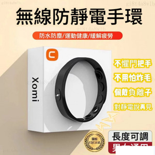 【熱銷】小米衕款防靜電手環靜電消除器去靜電神器汽車人體釋放器鼕季男女運動腕帶 靜電釋放器 消除靜電 鼕天抗靜電