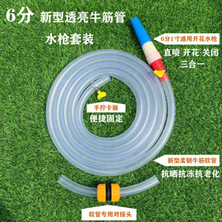 臺灣出貨☆ 家用水管 牛筋軟管 塑膠透明管 澆花 洗車 高壓水槍