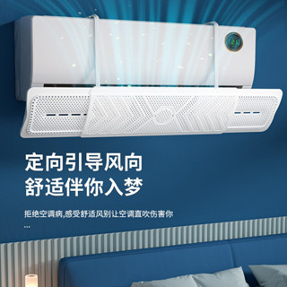 空調擋風板擋風板防直吹冷風口導風罩壁掛通用可縮防油擋板空調擋風板防直吹冷風出風口20250525