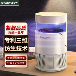 格林盈璐滅蚊燈 全自動捕蚊神器 家用插電式 靜音強效䮠蚊 室內防蚊蟲器 免藥劑安心使用 99免運 返蝦幣
