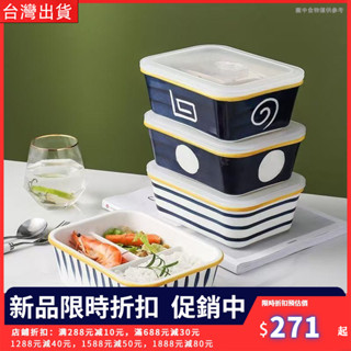 日式分隔可微波便當盒 長方形 餐盒 密封 飯盒 分隔 野餐 保鮮盒 環保 日式陶瓷便當盒學生上班族分格飯盒保鮮碗餐具