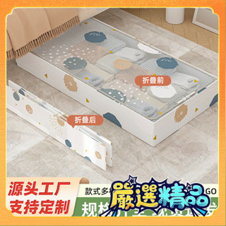 🎉臺灣熱賣🎉床底收納箱傢用衣服儲物大號防潮床下整理箱棉被床底下收納盒神器🎉全館下殺🎉X01