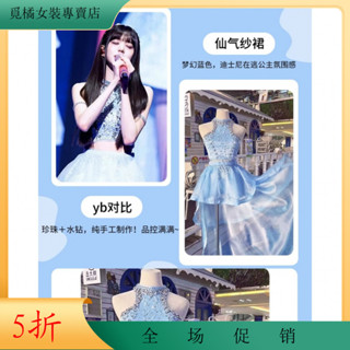 [現貨熱賣]錶演服 韓國打歌服 女團打歌服 新款打歌服IVE張英衕款重工藝釘珠套裝JAZZ爵士舞演出服裝新款