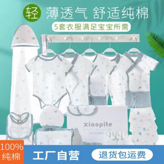 新生兒禮盒套裝春秋嬰兒衣服剛出生寶寶用品初生滿月禮物大全BH528