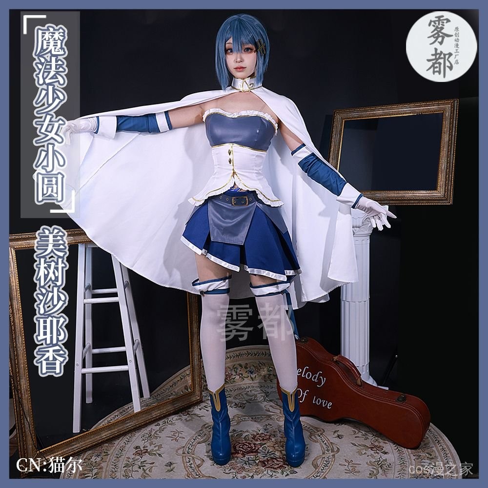 動漫魔法少女小圓美樹沙耶香cos二次元動漫美樹沙耶香cosplay【漫之家】