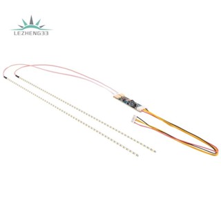 355mm LED 背光燈條套件,用於更新 CCFL LCD 螢幕到顯示器