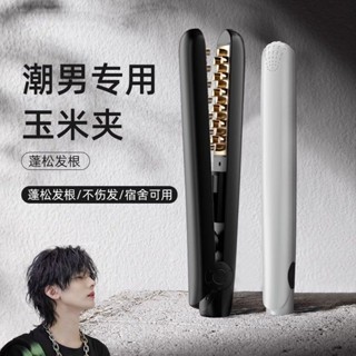 男士專用燙髮小夾闆造型捲髮棒直捲兩用燙髮迷你直闆夾宿捨可用[nxw]