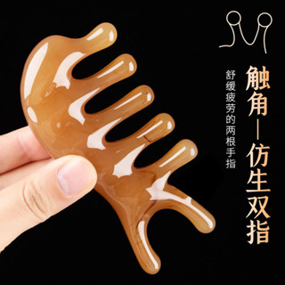頭部按摩器經絡梳頭部按摩梳子經絡梳頭皮毛囊疏通刮痧按摩梳子20250529