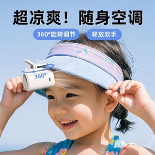 🎀現貨速發🎀兒童夾帽子風扇迷你小型遮陽防曬帽專用行動式充電男女成人幹活