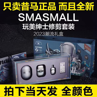 smasmall昔馬 男士套裝電動剃須刀颳衚刀禮盒鼻毛修剪器 禮盒裝高 GGEW