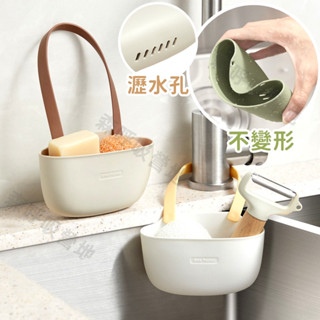 【呼吸營地】臺灣出貨 菜瓜布架 菜瓜布收納 瀝水籃 廚房收納 水槽瀝水架 收納掛籃 廚房瀝水架 菜瓜布瀝水