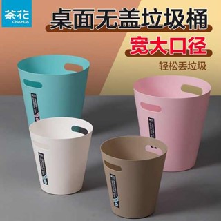 小垃圾桶 垃圾桶 浴室垃圾桶 桌上垃圾桶 車用垃圾桶 茶花桌面垃圾桶桌上小號迷你桌用書桌小垃圾筒家用辦公桌廚房無蓋