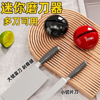 臺灣出貨👌磨刀神器 磨刀器 迷你磨刀器 磨刀 磨菜刀 磨刀工具 迷你磨刀石 可愛造型 卡通 磨刀石 磨剪刀 磨剪刀器