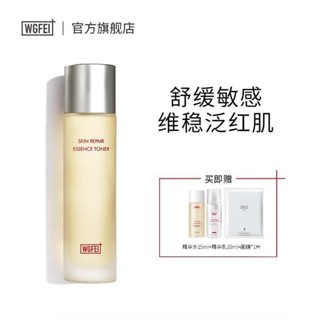 威格菲肌底修護精華水舒緩肌膚屏障輕鬆補水保濕積雪草爽膚水維格菲德肌膚底修護精華水舒緩肌膚屏風20250531