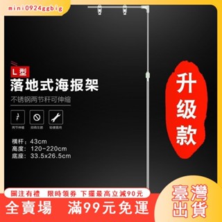 臺灣出貨 不銹鋼海報架T型立式可伸縮架子L型廣告紙展示架落地式POP海報架桌面廣告視覺傳達