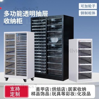 【宅配到家🔥】A4檔案櫃 美甲彩妝收納櫃 甲油膠化妝品儲物櫃 文具家用整理櫃 多功能陳列架 多層抽屜櫃 美妝櫃 防潮櫃