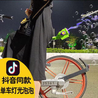 網紅單車吹泡泡玩具全自動燈光聚會兒童玩具夯泡泡機