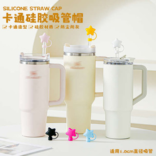 環保吸管 吸管套 適用於Stanley保溫杯配件吸管套耐熱矽膠史丹利吸管防塵塞吸管帽