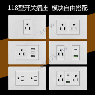🔥臺灣熱銷🔥118型臺灣插座面板 開關插座面板 美規標15A插座 帶USB+type C口插座面板 美式暗裝面板
