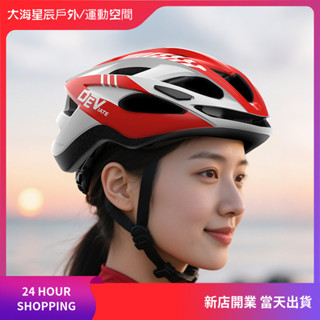 現貨|加大碼 超輕透氣 頭盔 越野安全帽 單車安全帽 環法安全帽 空力帽 自行車帽 自行車小帽 頭盔 空力安全帽 腳踏車
