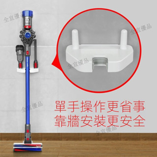 臺灣熱賣🔥手持吸塵器掛架 靠架 免打孔收納架 通用型手持吸塵器 收納整理架 收納架