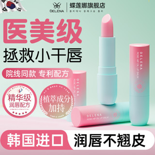 美維生素B5凡士林潤唇膏補水保濕滋潤防幹裂去死皮淡化唇紋修護