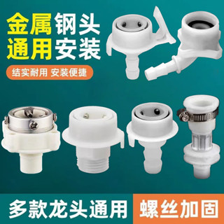 全自動洗衣機進水管接頭鋼頭註水管洗車管水龍頭配件卡口轉4分口[xdw]