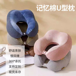 華夫格u型枕護頸枕脖枕記憶棉飛機脖子靠枕學生旅行睡覺u形枕頸椎zt63