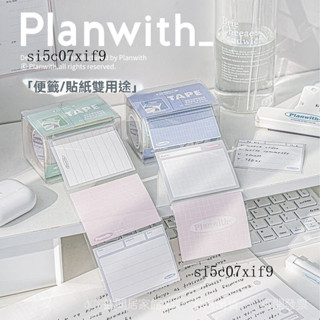 新品熱銷 免運🎀【3264人好評】Planwith抽拉式便簽捲錯題筆記便簽學生用簡約ins便簽貼紙索引貼