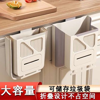 廚房垃圾桶 壁掛垃圾桶 可愛垃圾桶 廚房垃圾桶掛式家用廚餘分類可摺疊櫥櫃門壁掛衛生間廁所收納紙簍