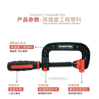 🥢臺灣熱銷🥢DURATEC大力木工夾快速G字夾DIY模型夾具固定夾快速定位器快易夾 兒童木工工具 學生勞技工具