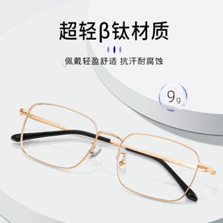 TATA* 裝飾平光眼鏡框 金絲眼鏡 男款89166眼睛框架 鈦眼鏡框 高階感平光鏡