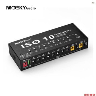 全新 MOSKYAudio ISO-10 便攜式吉他效果器電源站 10 個隔離直流輸出和一個 5V USB 輸出,用於