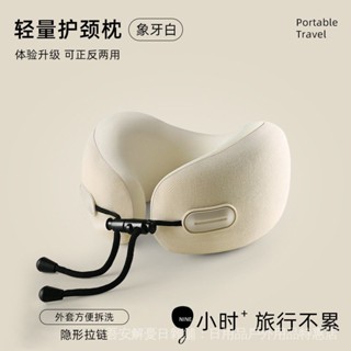 【蛋殻U型枕】記憶棉u型枕可收納u形枕頸枕旅行飛機旅行枕頭午睡頸椎脖子護頸枕 J7NY