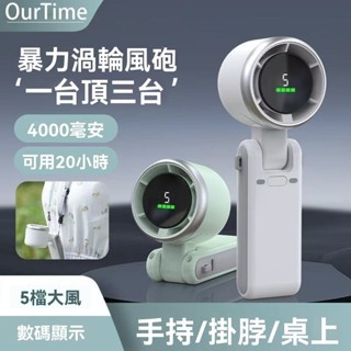 手持掛脖迷你颶風小風扇 可折疊小風扇 辦公宿捨桌麵渦風扇 輪戶外隨身無刷電機 手持風扇 大風力 小電扇 小電風扇