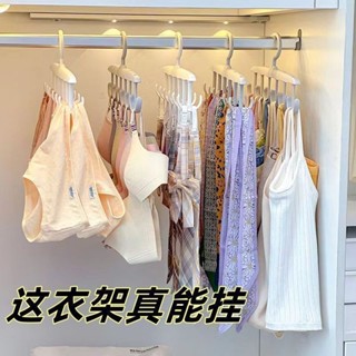💥臺灣出貨💖可旋轉弔帶衣架 十二鈎 多功能收納架 弔帶衣架掛鈎 領帶內衣絲巾掛鈎衣架 掛衣架 晾衣架 無痕衣架