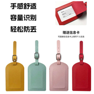 拉桿箱掛牌防丟標籤名識別旅行箱吊牌託運登機皮革PU行李牌訂製