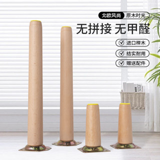 實木桌腿加粗櫸木沙發腳茶几腿實木椅子腿櫃子腳免打孔桌子腿支架20250611