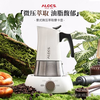 愛路客天鵝壺意式義大利咖啡壺家用戶外露營濃縮萃取壺手衝摩卡壺